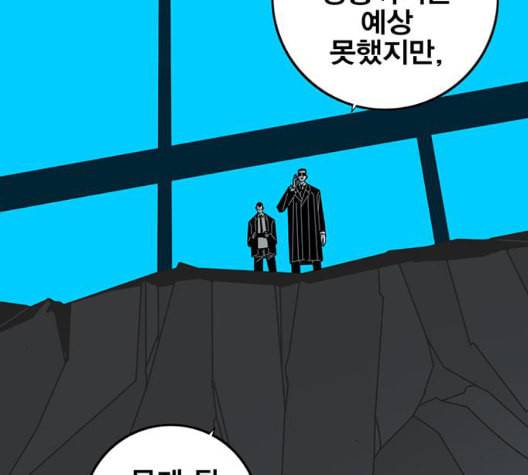 신도림 시즌2 53 차이 22