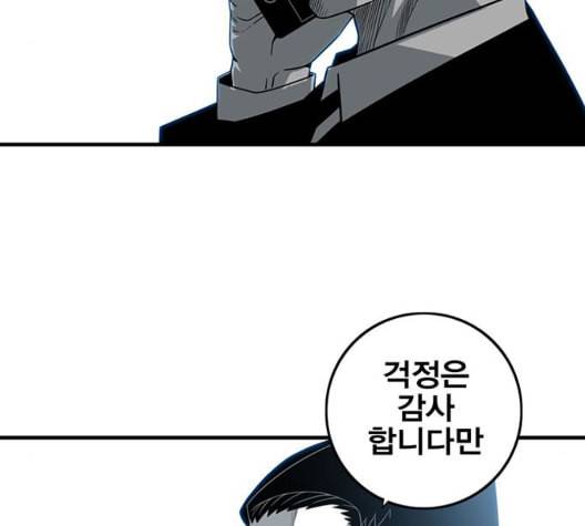신도림 시즌2 53 차이 25