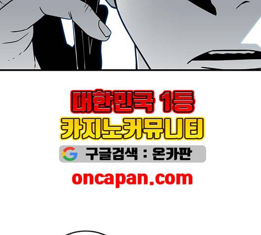 신도림 시즌2 53 차이 28