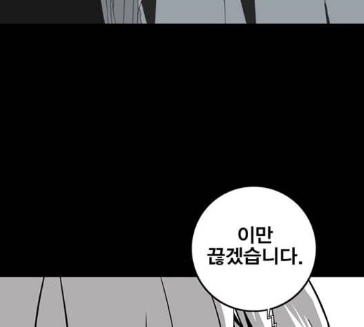 신도림 시즌2 53 차이 30