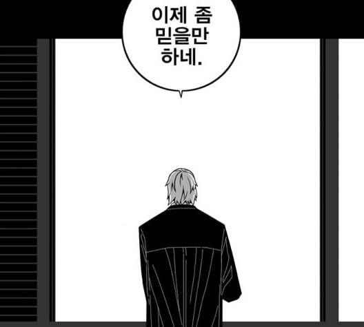 신도림 시즌2 53 차이 36