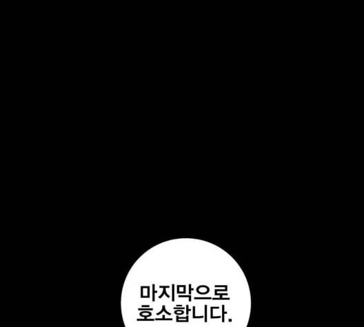 신도림 시즌2 53 차이 38