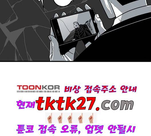 신도림 시즌2 53 차이 40