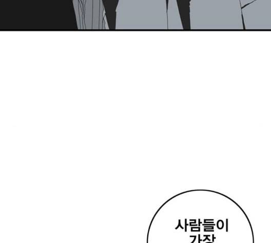 신도림 시즌2 53 차이 42