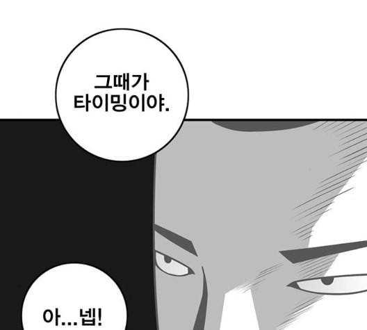 신도림 시즌2 53 차이 44