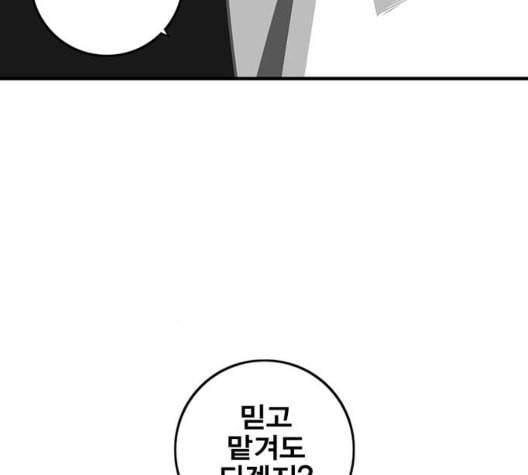 신도림 시즌2 53 차이 45
