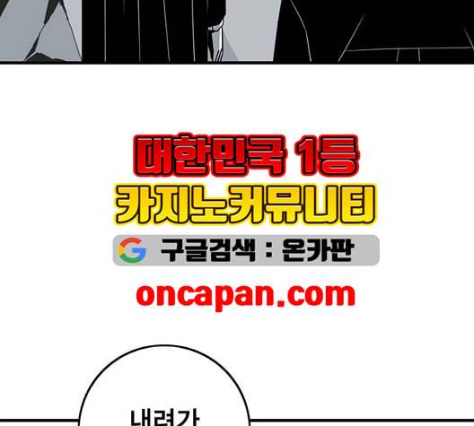 신도림 시즌2 53 차이 47