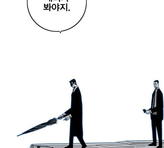 신도림 시즌2 53 차이 48