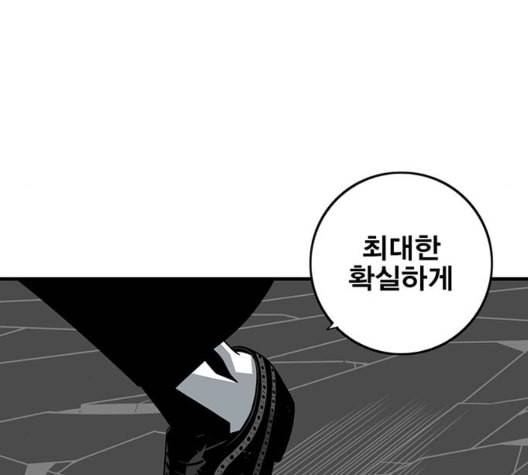 신도림 시즌2 53 차이 54