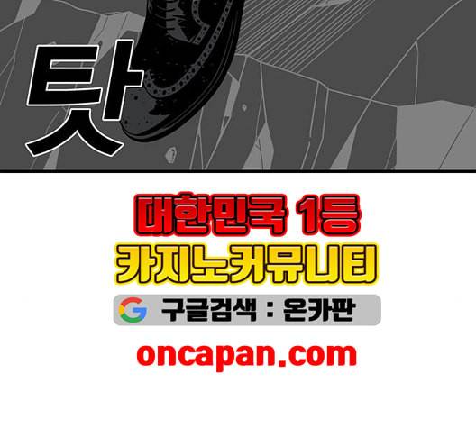 신도림 시즌2 53 차이 55