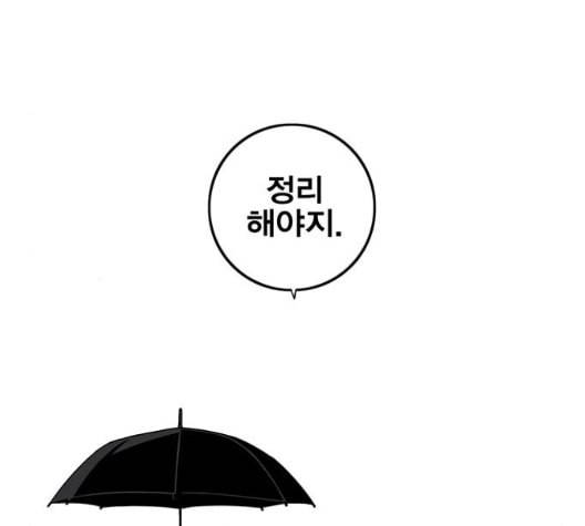 신도림 시즌2 53 차이 56