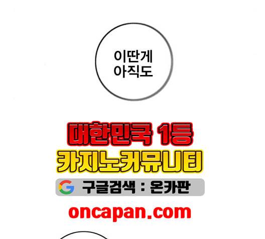 신도림 시즌2 53 차이 74