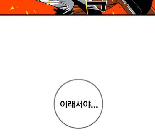 신도림 시즌2 53 차이 76