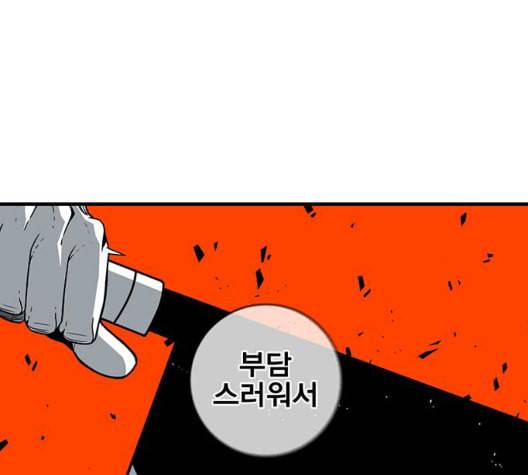 신도림 시즌2 53 차이 77