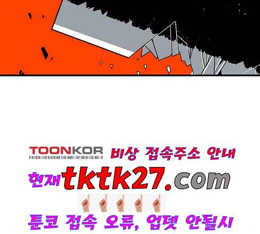 신도림 시즌2 53 차이 78