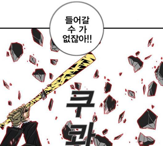 신도림 시즌2 53 차이 79