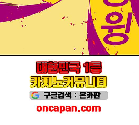 신도림 시즌2 53 차이 87