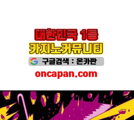 신도림 시즌2 53 차이 94