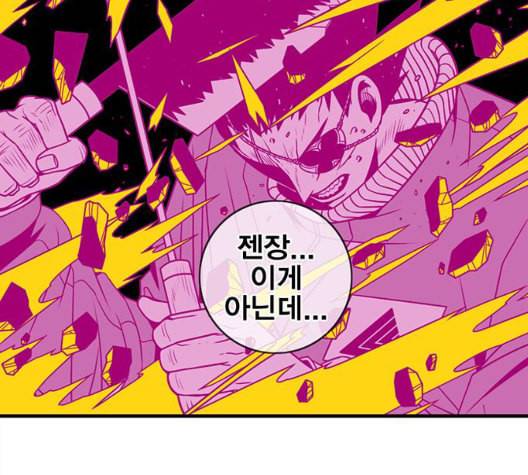 신도림 시즌2 53 차이 95