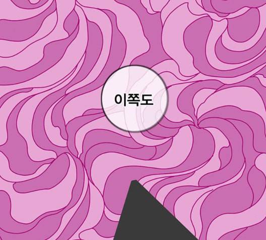 신도림 시즌2 53 차이 97