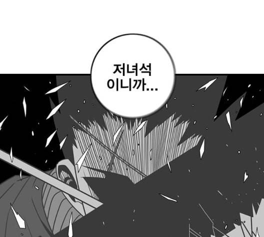 신도림 시즌2 53 차이 104
