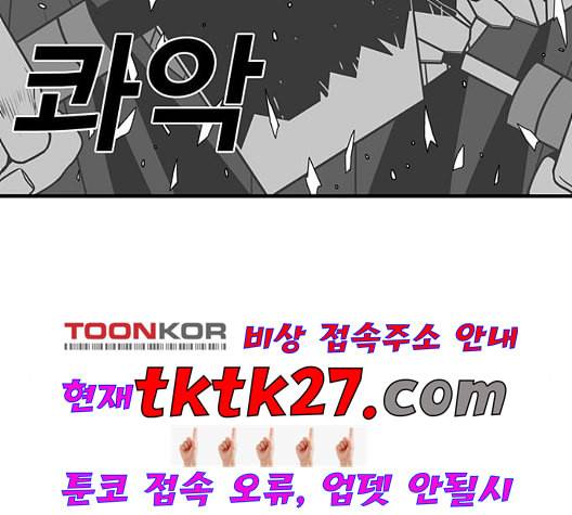 신도림 시즌2 53 차이 105