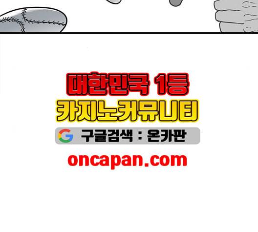 신도림 시즌2 53 차이 107