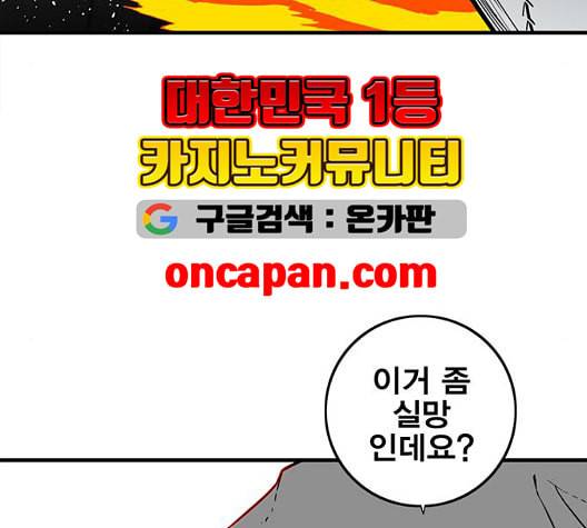 신도림 시즌2 53 차이 115