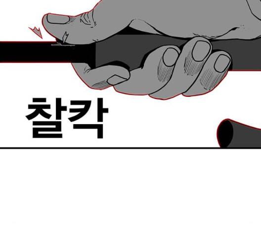 신도림 시즌2 53 차이 116