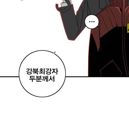 신도림 시즌2 53 차이 118