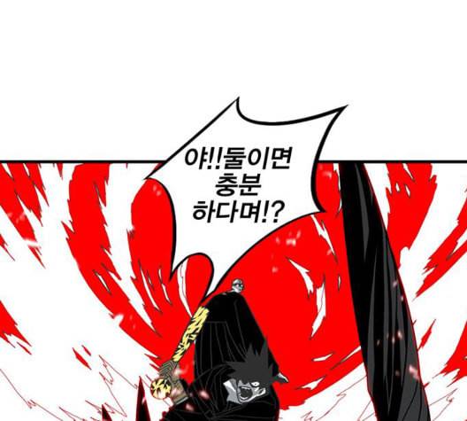신도림 시즌2 53 차이 119