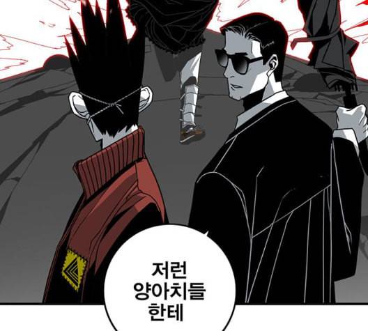 신도림 시즌2 53 차이 120