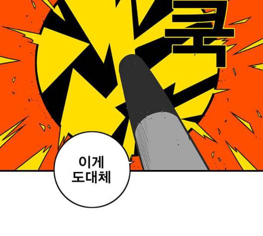 신도림 시즌2 53 차이 123