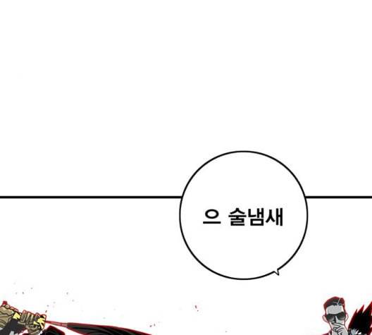 신도림 시즌2 53 차이 126
