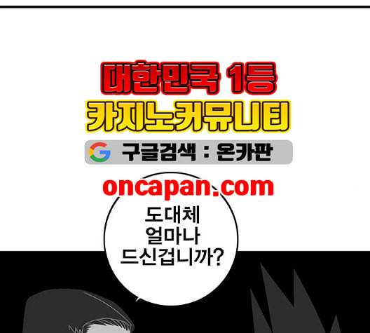 신도림 시즌2 53 차이 128