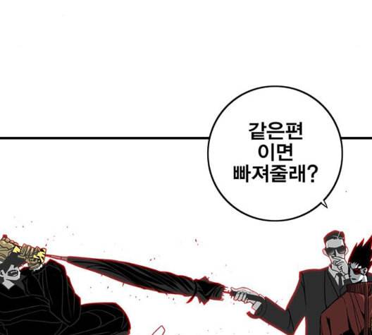 신도림 시즌2 53 차이 130