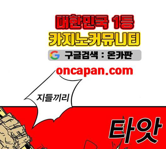 신도림 시즌2 53 차이 132