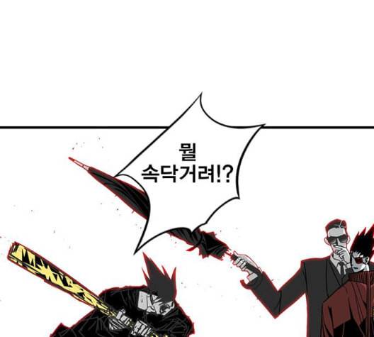 신도림 시즌2 53 차이 134