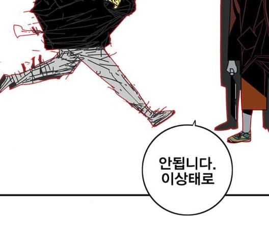 신도림 시즌2 53 차이 135
