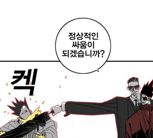 신도림 시즌2 53 차이 136