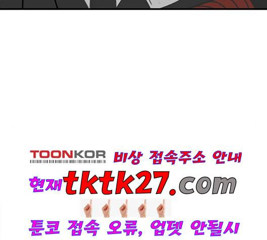 신도림 시즌2 53 차이 139