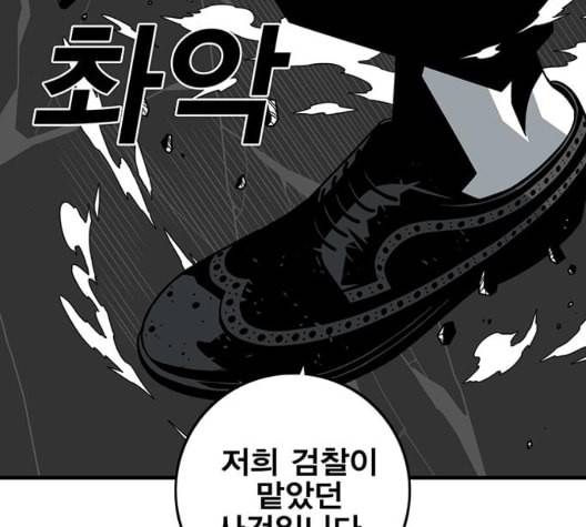 신도림 시즌2 53 차이 142