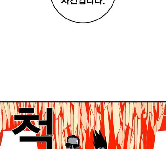 신도림 시즌2 53 차이 143