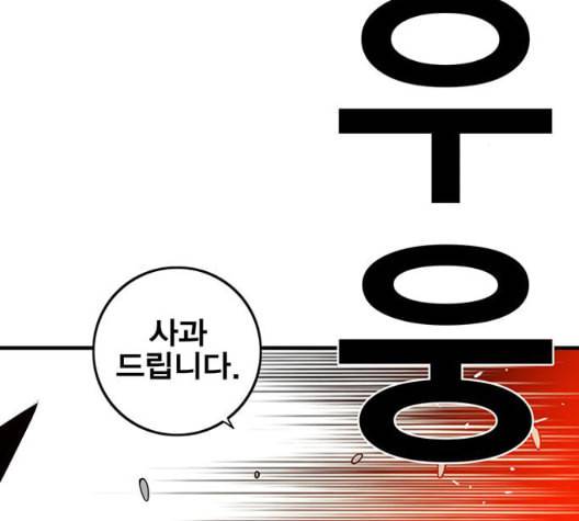 신도림 시즌2 53 차이 148