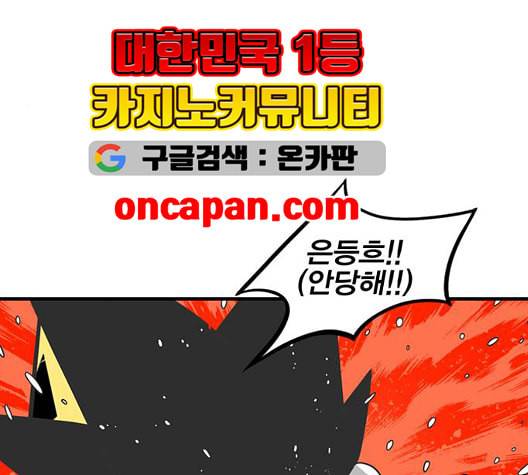신도림 시즌2 53 차이 150