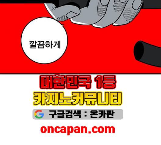신도림 시즌2 53 차이 156