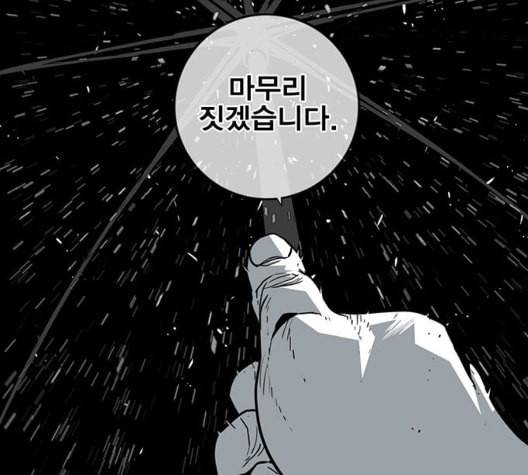 신도림 시즌2 53 차이 158