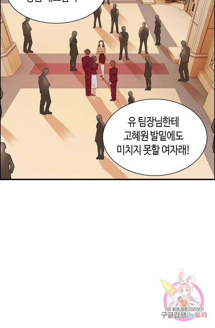 속도위반 대표님과 계약 아내 24화 2