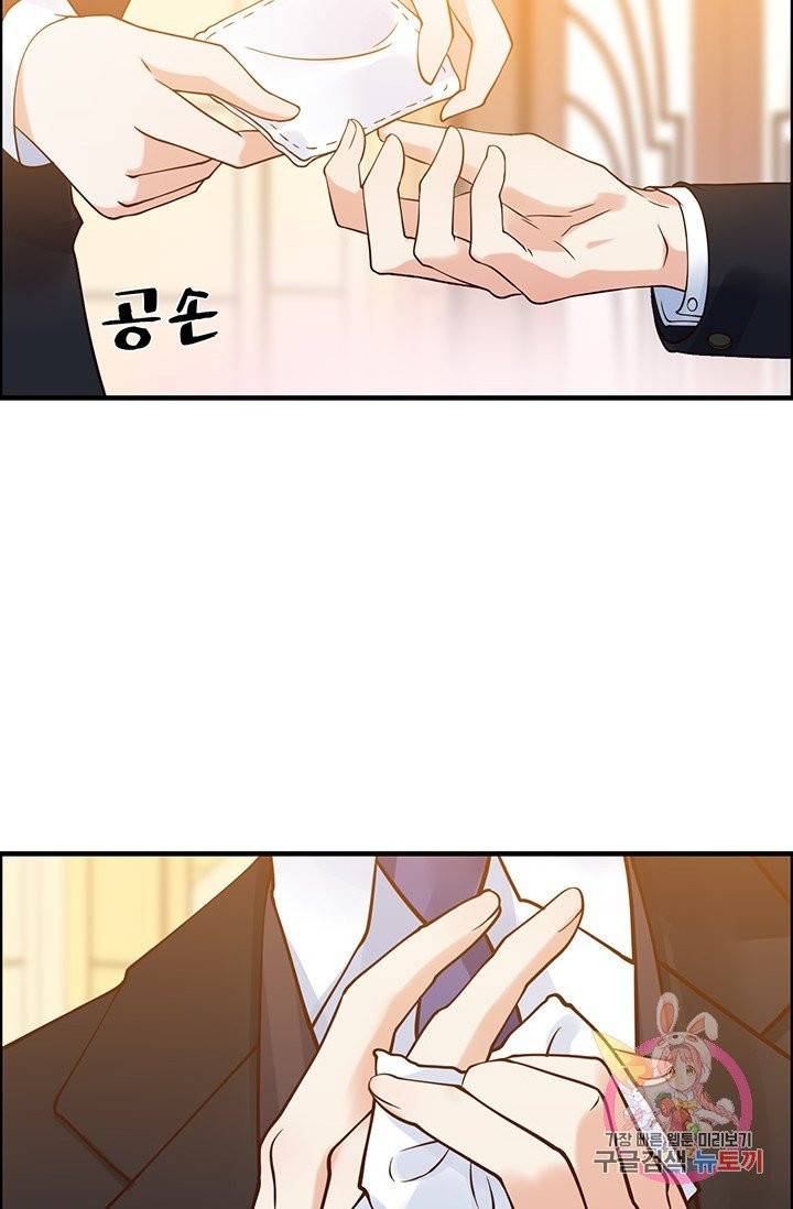 속도위반 대표님과 계약 아내 24화 7