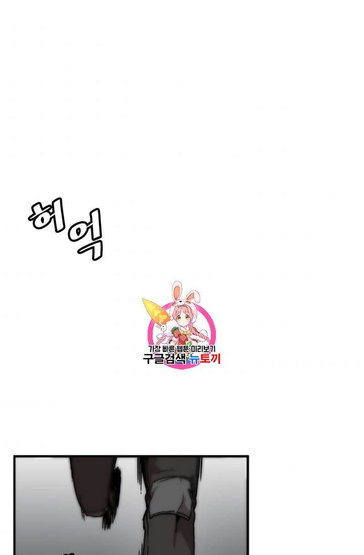 혼자 레벨업 합니다 3화 1
